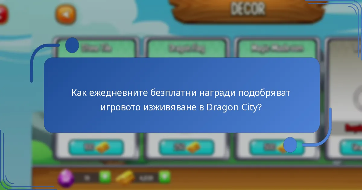 Как мога да участвам в събития в Dragon City?