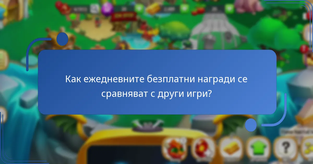 Как играчите могат ефективно да завършват ежедневните куестове?