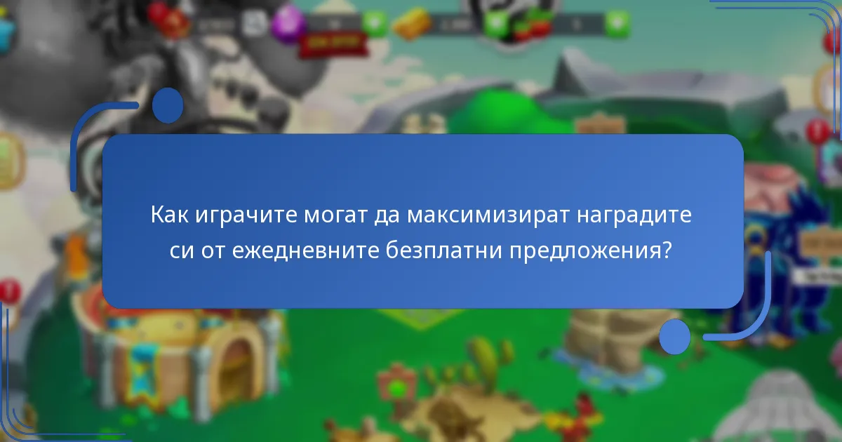 Как работят ежедневните завъртания в Dragon City?