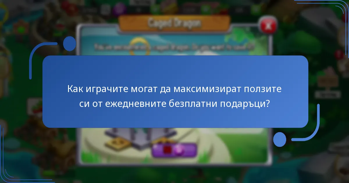 Какви специални промоции са налични в Dragon City в момента?