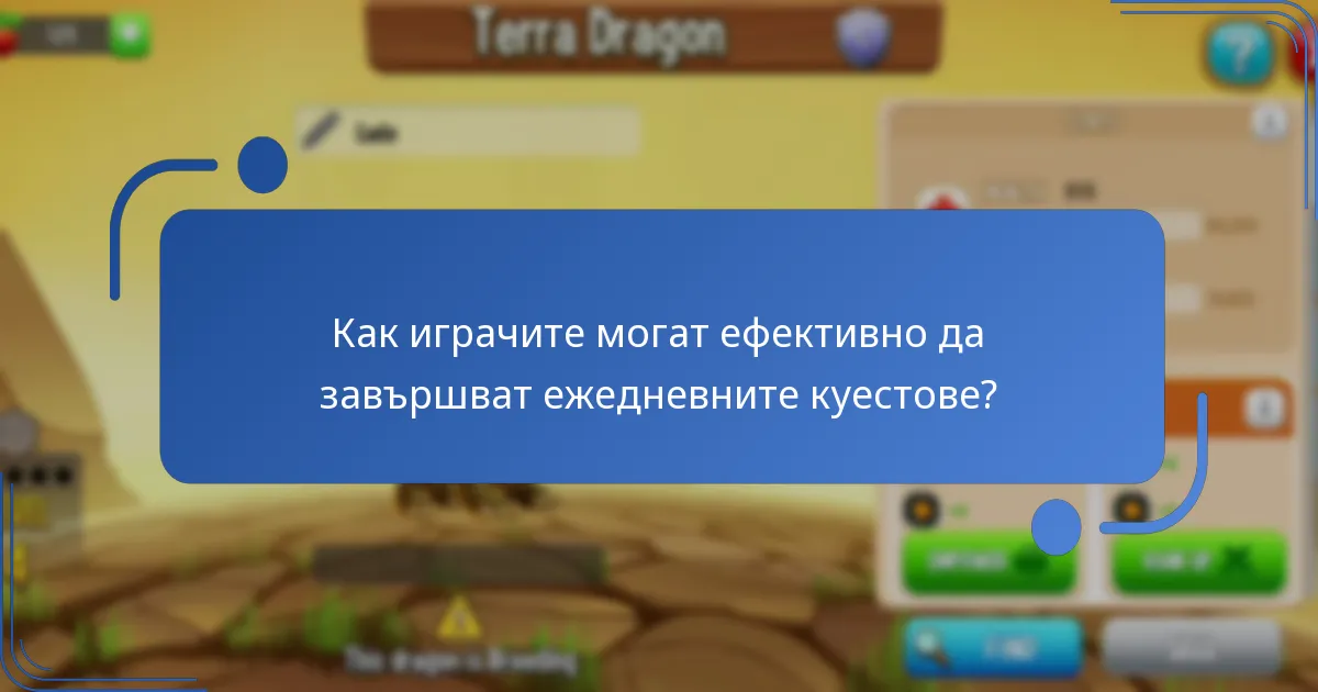 Кои уникални предмети са част от ежедневните безплатни награди?