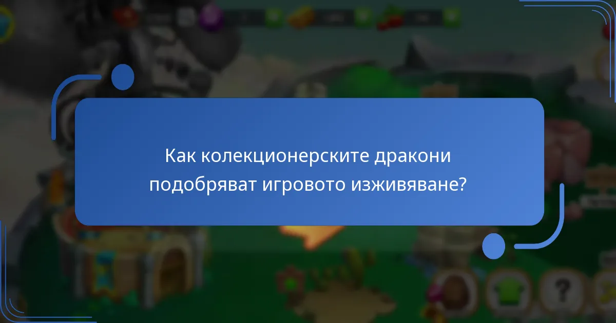 Какви са валутите от събитието в събитието “Лабиринт”?