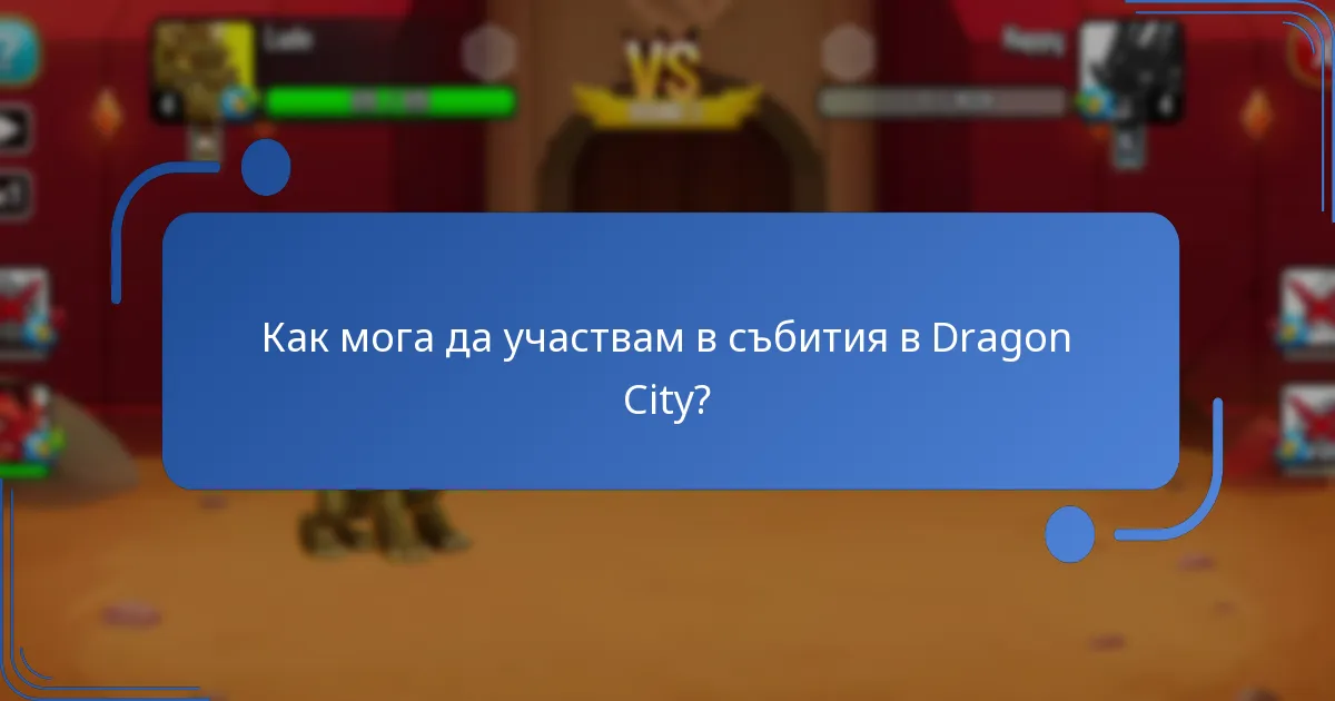 Какви пакети с ресурси са налични в Dragon City?