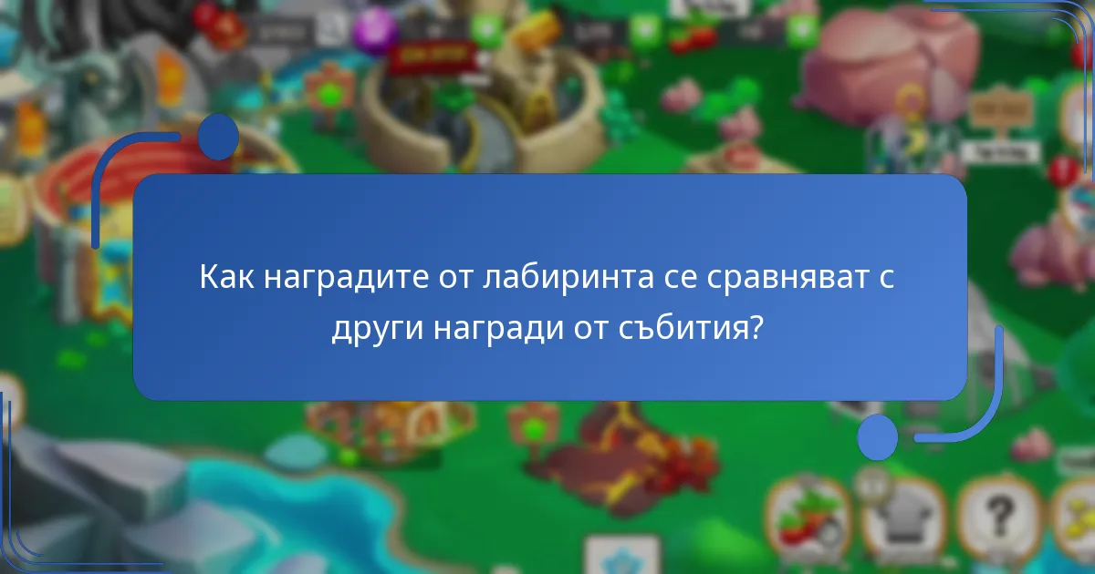 Кои колекционерски предмети са най-ценни по време на събитието на лабиринта?