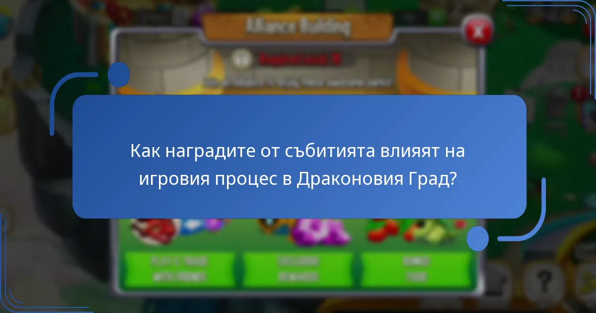 Какви ексклузивни предмети могат да получат играчите в събитието “Лабиринт”?
