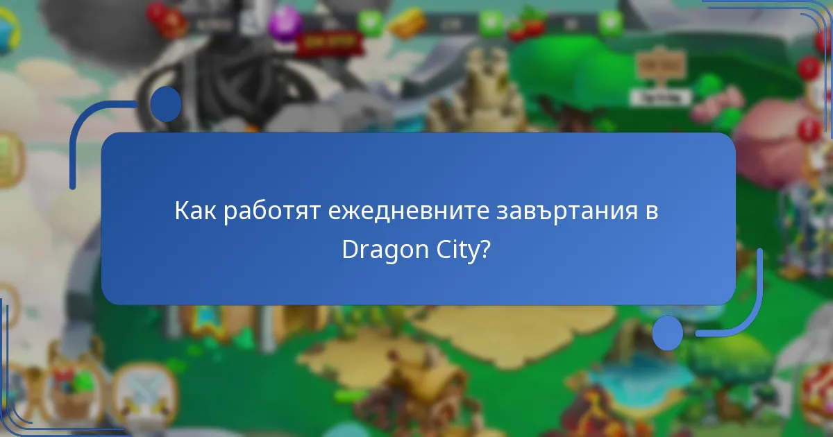 Какви видове мистериозни подаръци могат да получат играчите?