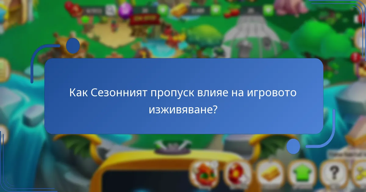 Какви премиум дракони могат да бъдат получени от Сезонния пропуск?