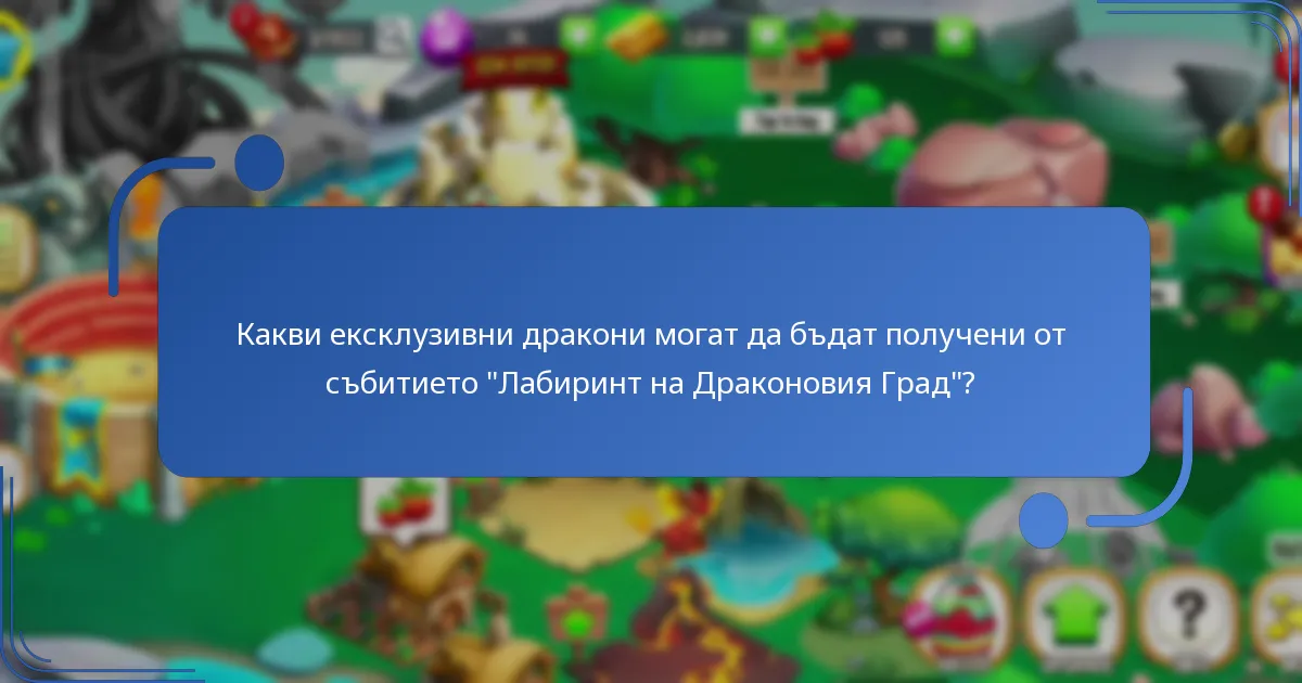 Как се сравняват наградите от събитието “Лабиринт” с предишни събития?