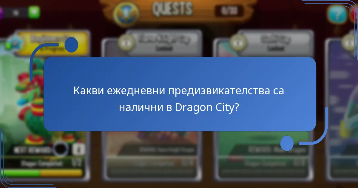 Какви колекционерски предмети могат да бъдат получени чрез ежедневни активности?