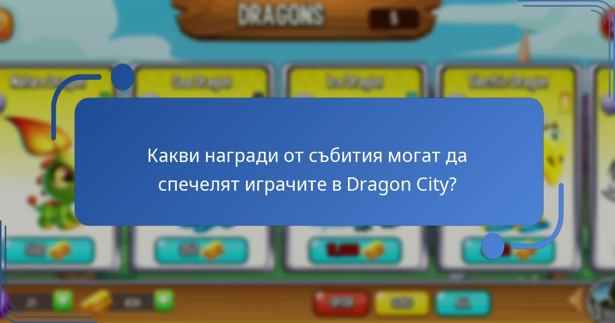 Какви пакети с ресурси са налични в Dragon City?