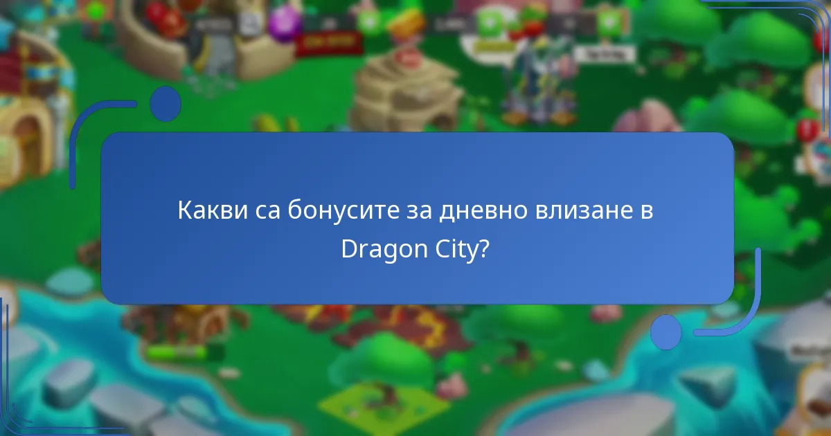 Как да интегрирате ежедневните безплатни награди в стратегията си за игра?