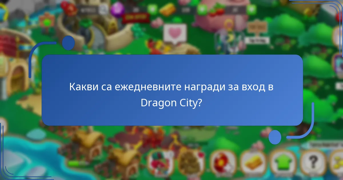 Как работят подаръчните кутии в Dragon City?