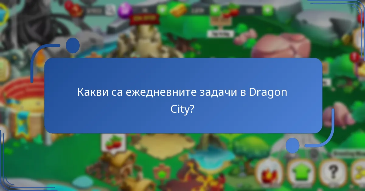 Как играчите могат да максимизират ползите си от ежедневните безплатни предмети?