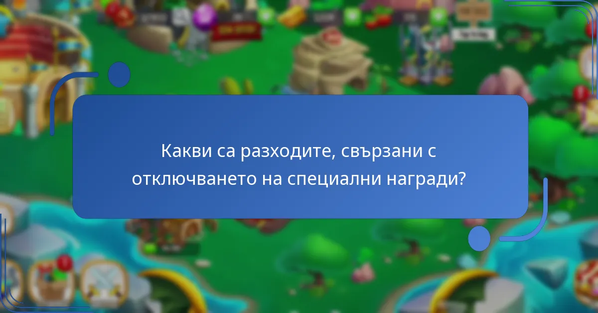 Къде могат играчите да намерят допълнителни ресурси за събитието в лабиринта?