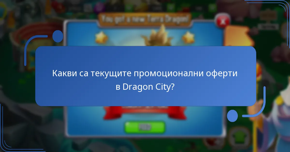 Как играчите могат да максимизират наградите си от ежедневните безплатни предложения?