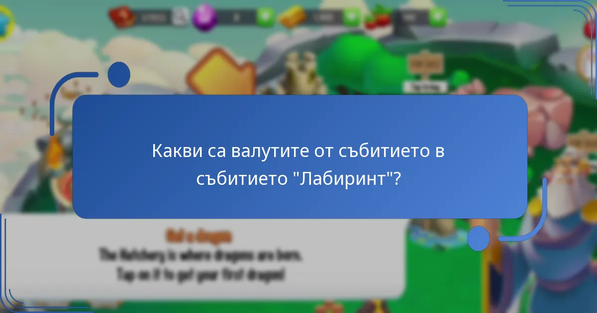 Как колекционерските дракони подобряват игровото изживяване?